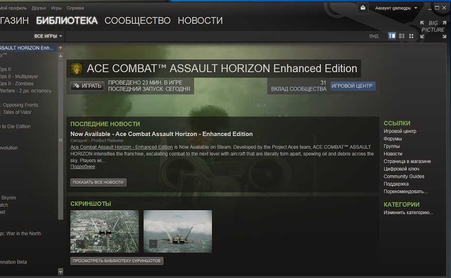 ACE COMBAT Assault Horizon