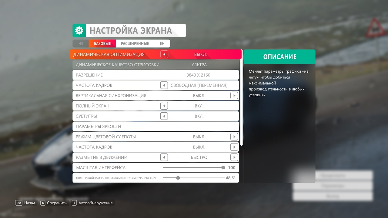 Как настроить forza horizon 4. Forza Horizon 5 управление геймпадом. Forza Horizon 4 настройки графики. Форза 4 параметры. Настройки геймпада в Форзе 4.