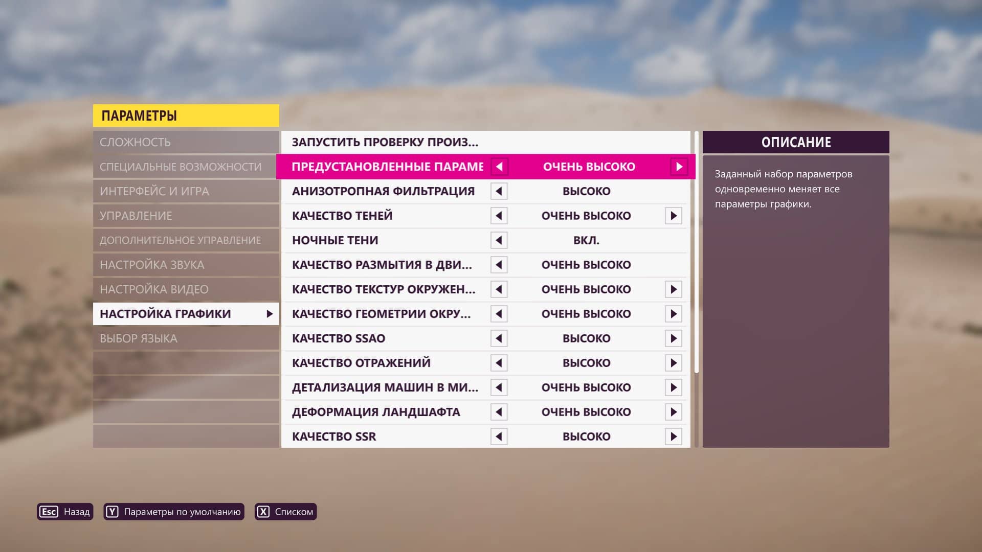 ForzaHorizon5 2022 11 29 00 35 36 489