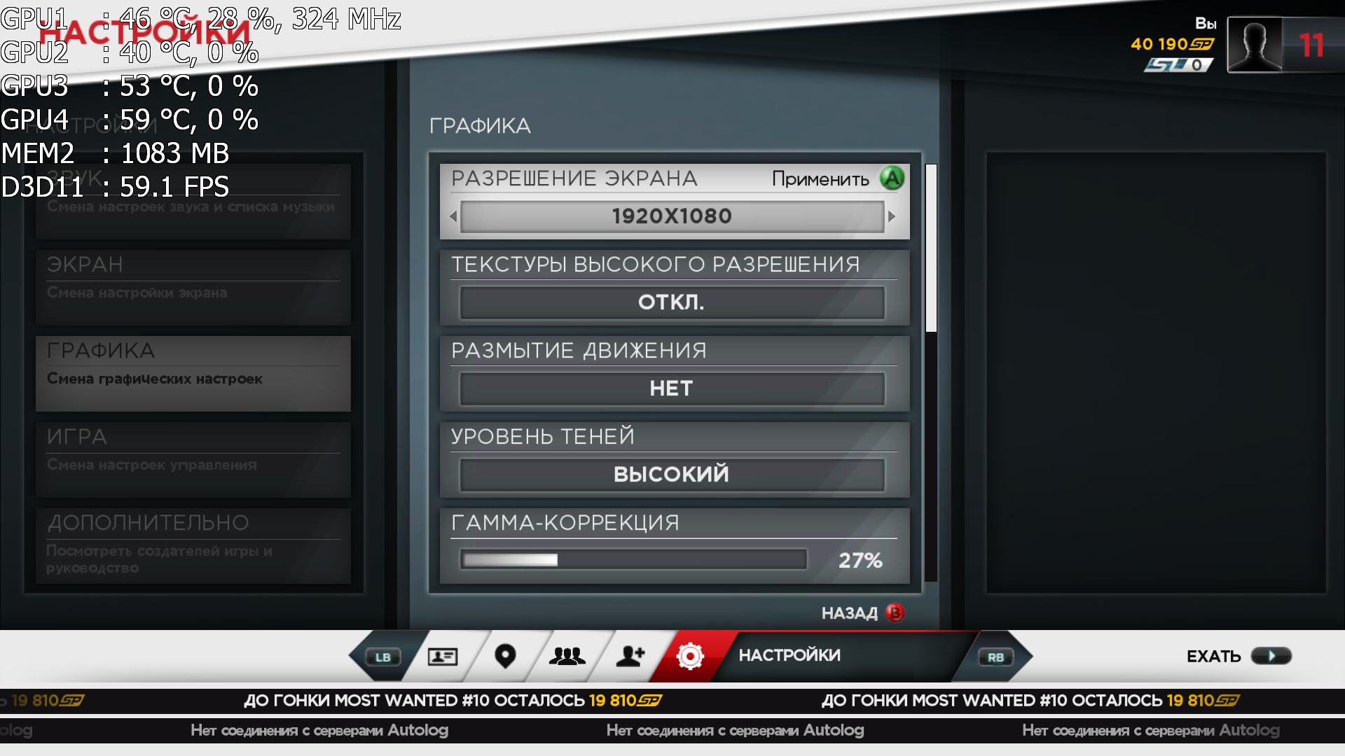 NFS13 2012_10_30_19_43_51_715