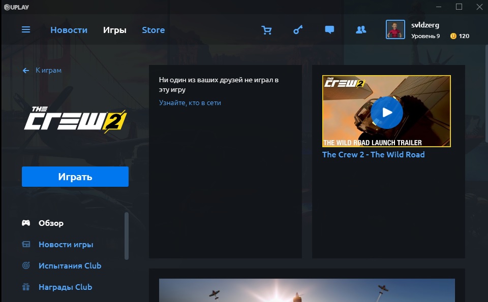 uplay копия