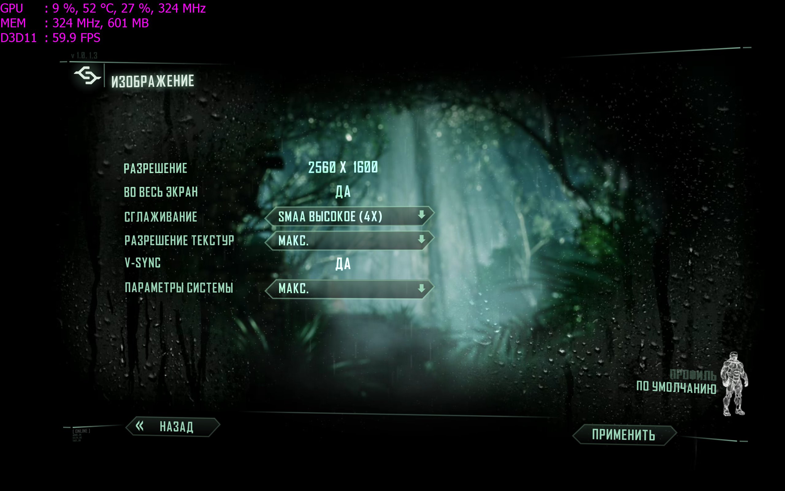 crysis3 2013_04_13_10_31_17_015