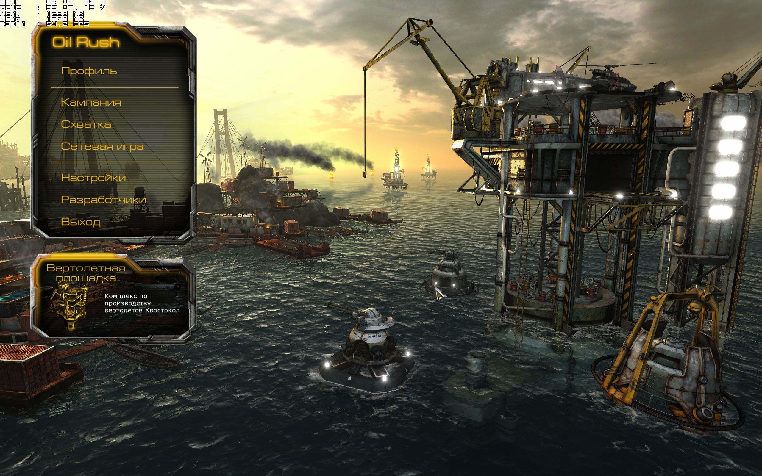 Игра про под воду. Игра Oil Rush. Oil Rush 3d Naval Strategy. Oil Rush 2. Игра Водный мир.