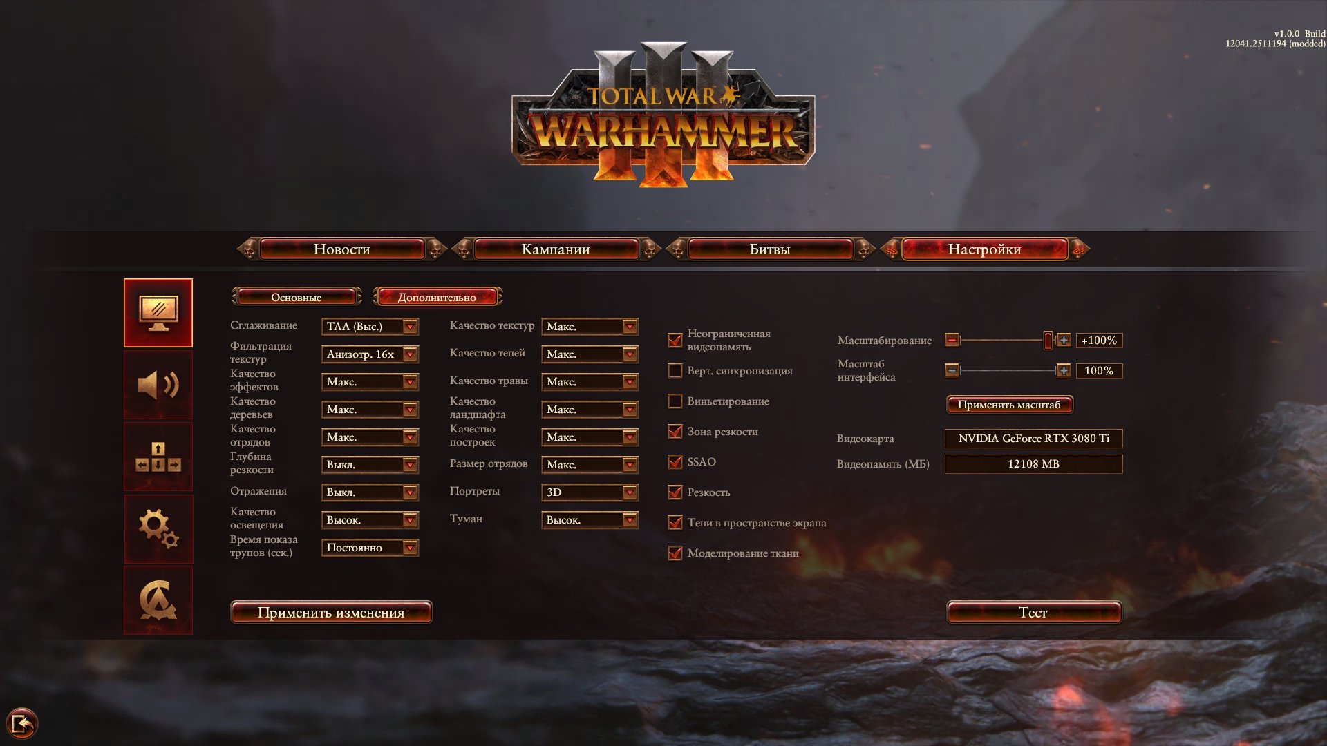 Warhammer3 2022 02 10 19 47 47 706