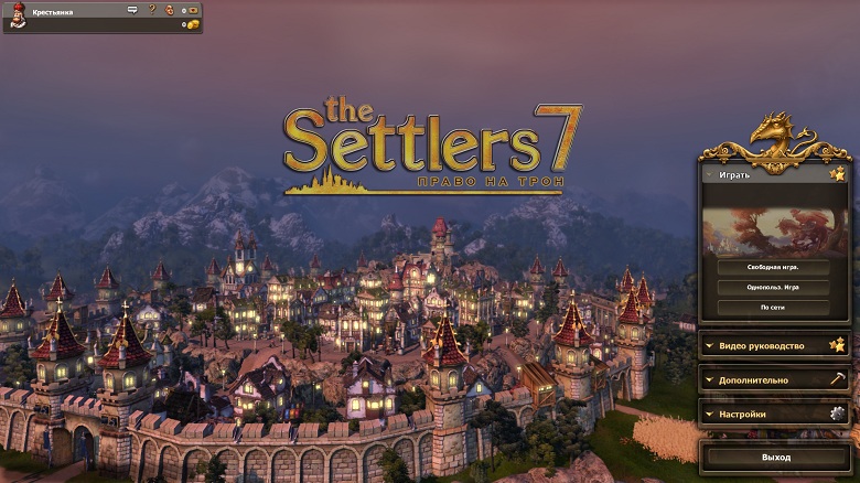 Settlers7R_2010-03-20_15-31-24-68