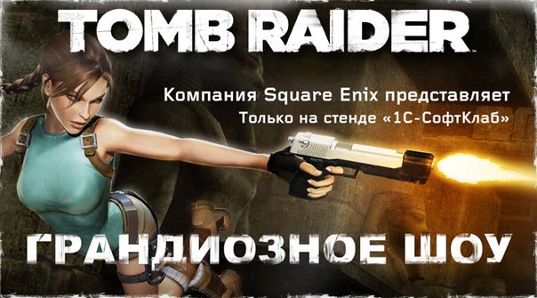 Tomb Raider