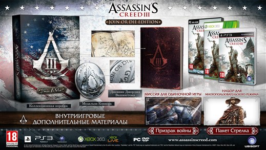 Assassins Creed III3