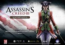 Assassins Creed III5