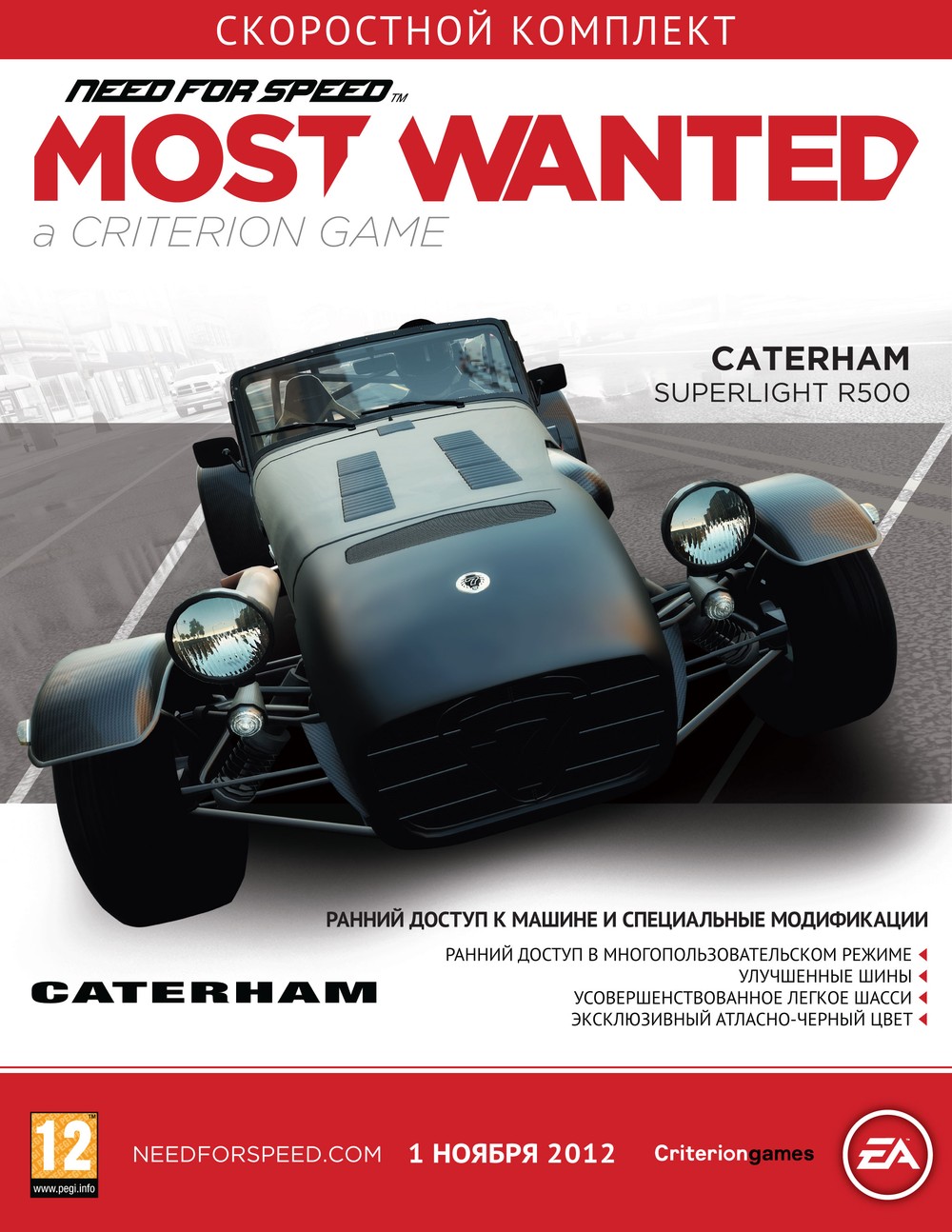 Need for Speed Most Wanted 2