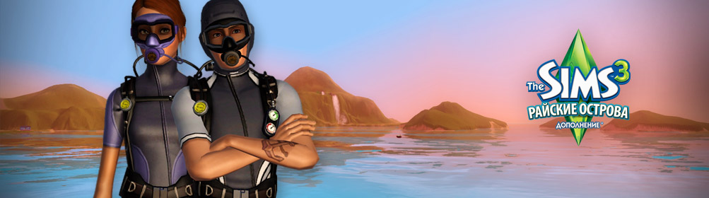 The Sims 3 ostrov