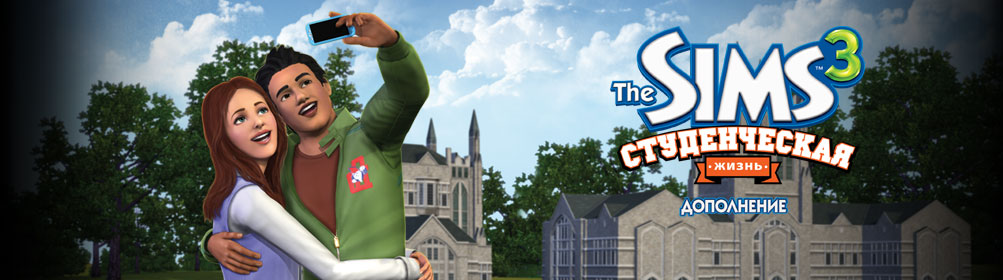The Sims 3 student