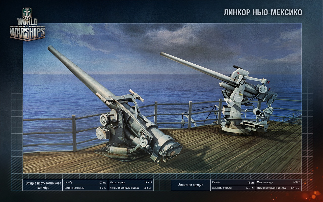 WoWS Renders_Excursions_New_Mexico_Secondary_Gun_Rus
