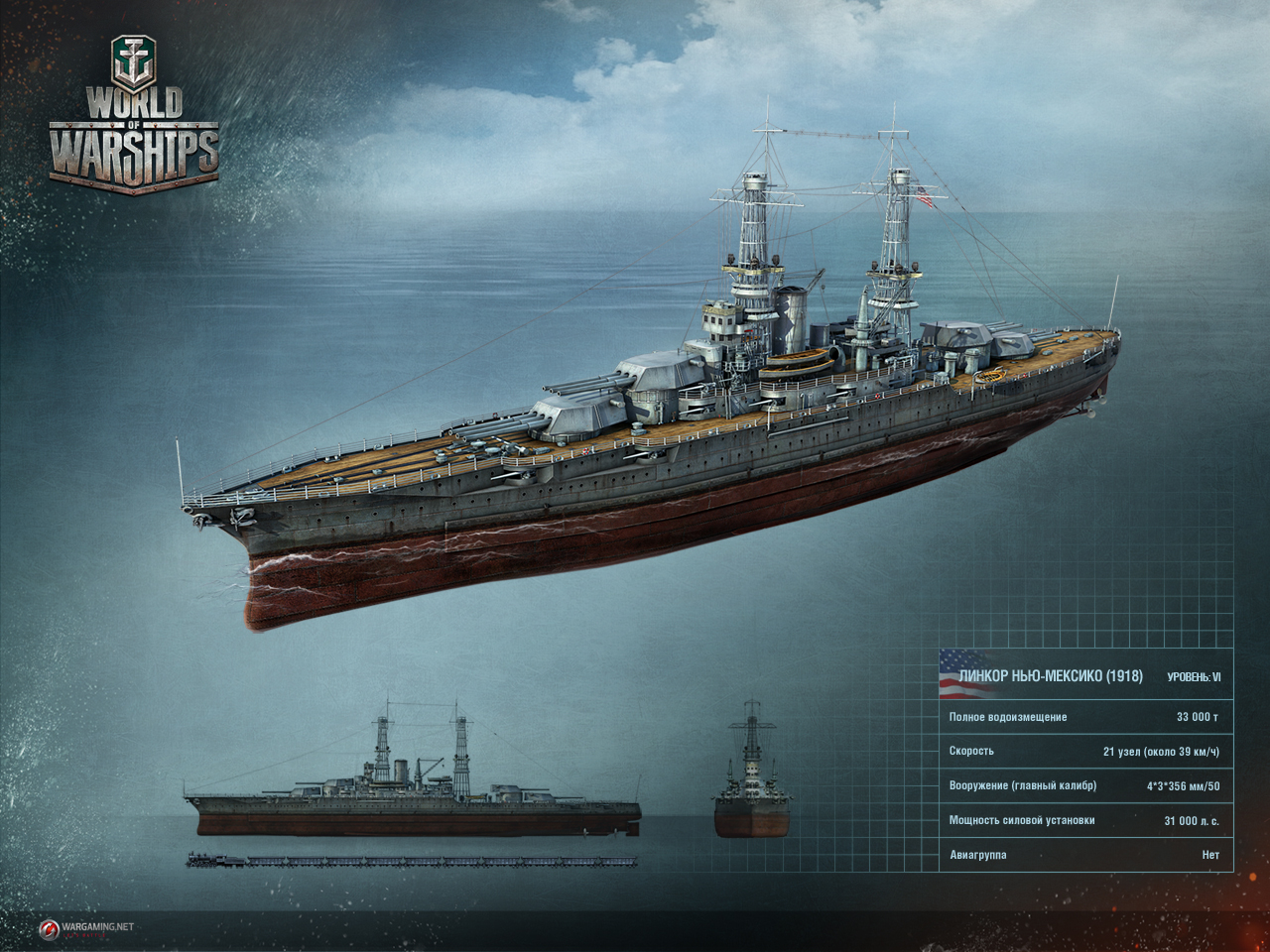 WoWS Renders_Vessels_USA_New_Mexico_1280_960