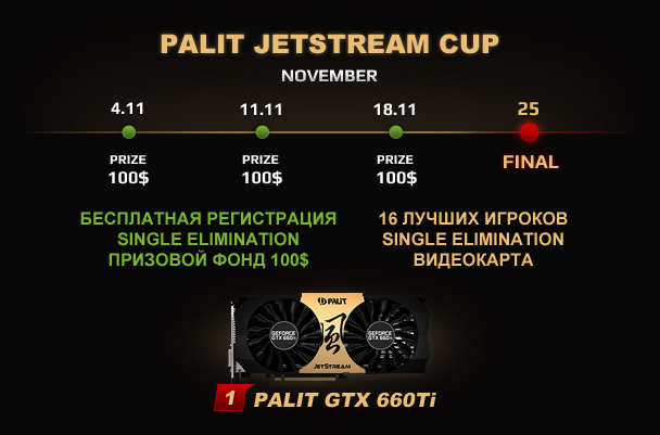 Palit JetStream Cup
