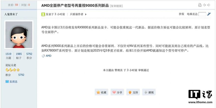 9000 pricing rumor