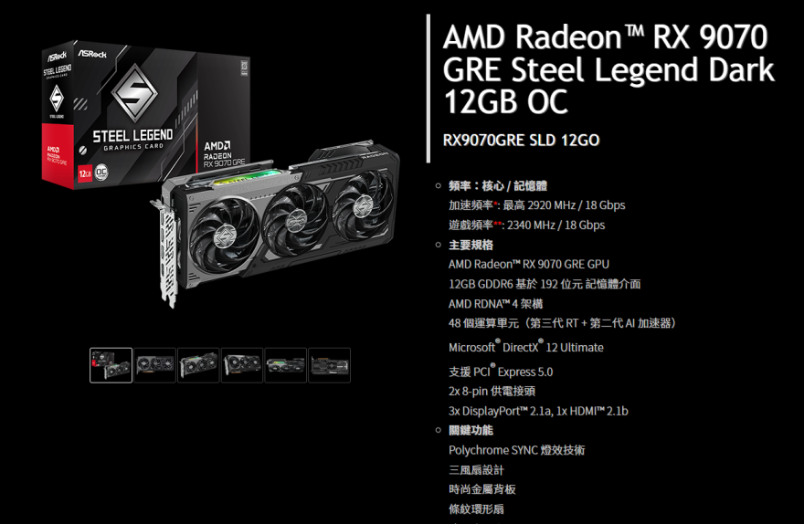 RX 9070 GRE SL