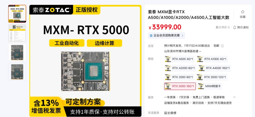 ZOTAC RTX PRO 5000
