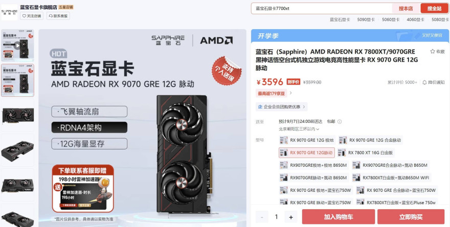 Radeon RX 9070 GRE