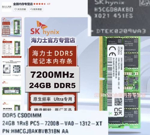 SK Hynix 7200