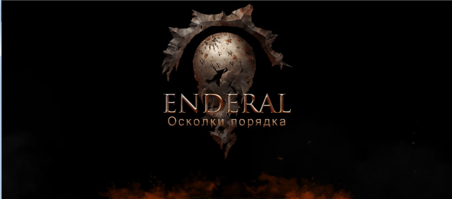 enderal