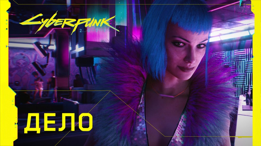 Cyberpunk2077 thumb TheGig RU