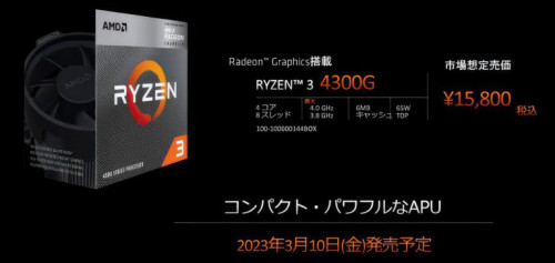 AMD RYZEN 3 4300G LAUNCH JAPAN 768x365