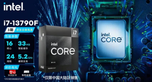INTEL 13790F HERO 768x414