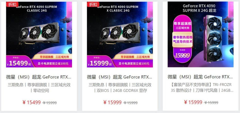 MSI SUPRIM 4090 1200x567