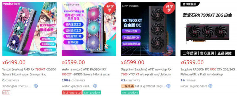 RADEON 7900