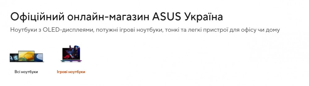 asus