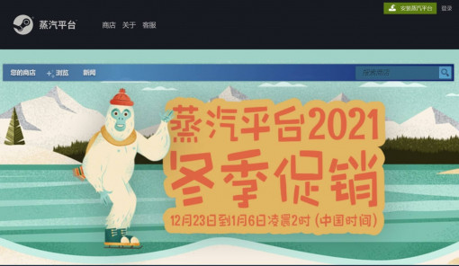 27 steam globalna wersja launchera zbanowana w chinach obywatele panstwa srodka moga grac w niewiele ponad 100 gier 1 b 1