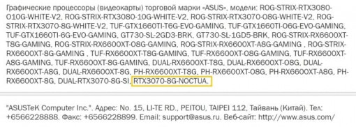 ASUS RTX3070 Noctua 768x275 1