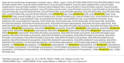 ASUS RTX3070Ti 1GB 768x393