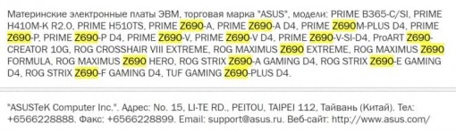 ASUS Z690 Motherboards 768x223 1