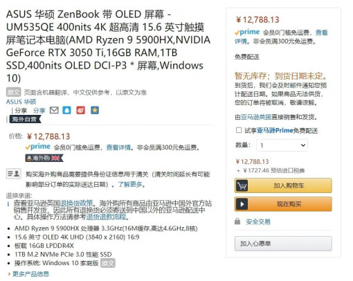 Amazon ASUS OLED 1
