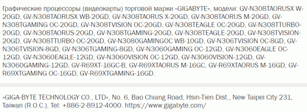 1 2 Gigabyte RTX 3080 Ti RTX 3060 12 Go CEE