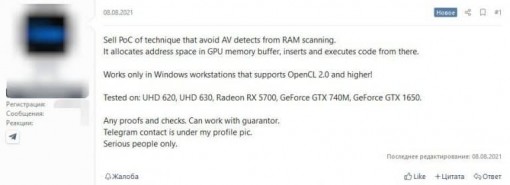 GPU rootkit Ad 768x279