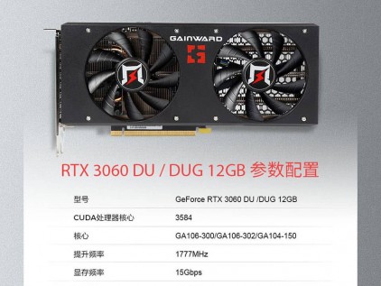 Gainward RTX 3060 GA104 2