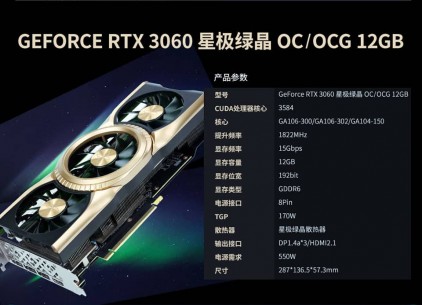 Gainward RTX 3060 GA104