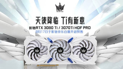 Galax HOF PRO Hero 3