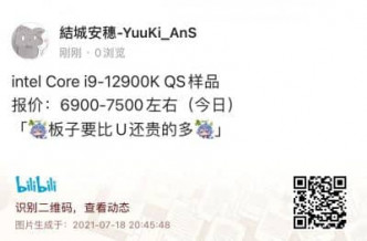 Intel Core i9 12900K QS Sale 400x263