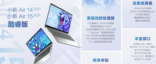 Lenovo Air 2021