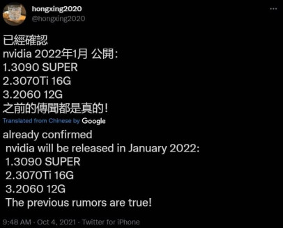 NVIDIA RX3090S RTX3070Ti16GB RTX206012GB Rumor