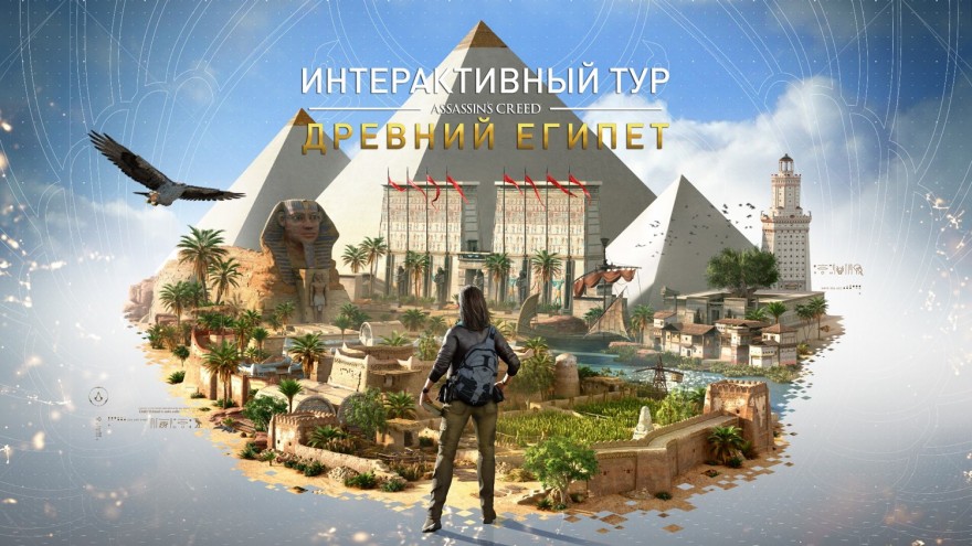 ACO DISCOVERYTOUR KEYART WIDE FINAL RU