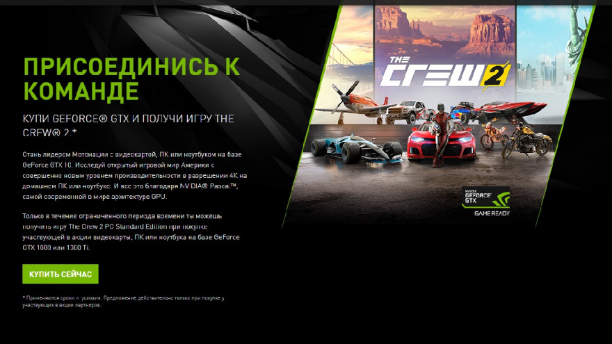 crew
