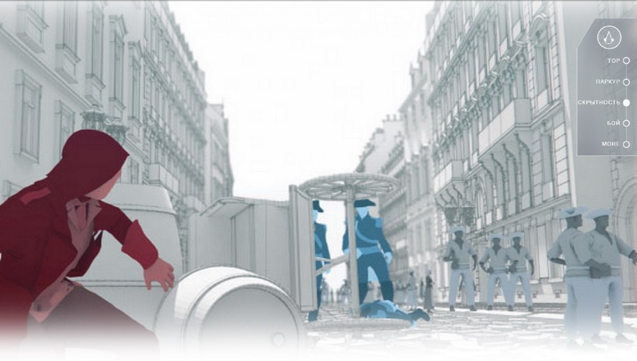 Assassins Creed Unity hide-000
