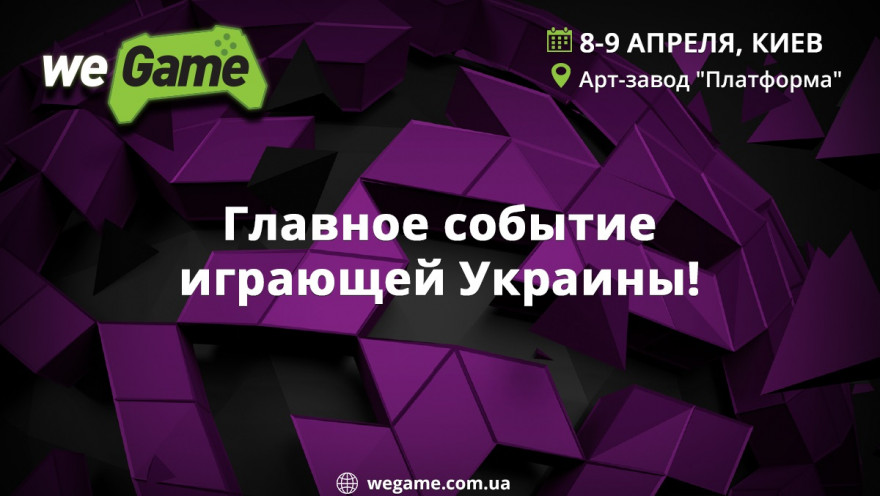 Wegame ru