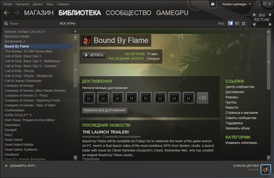 BoundByFlame steam