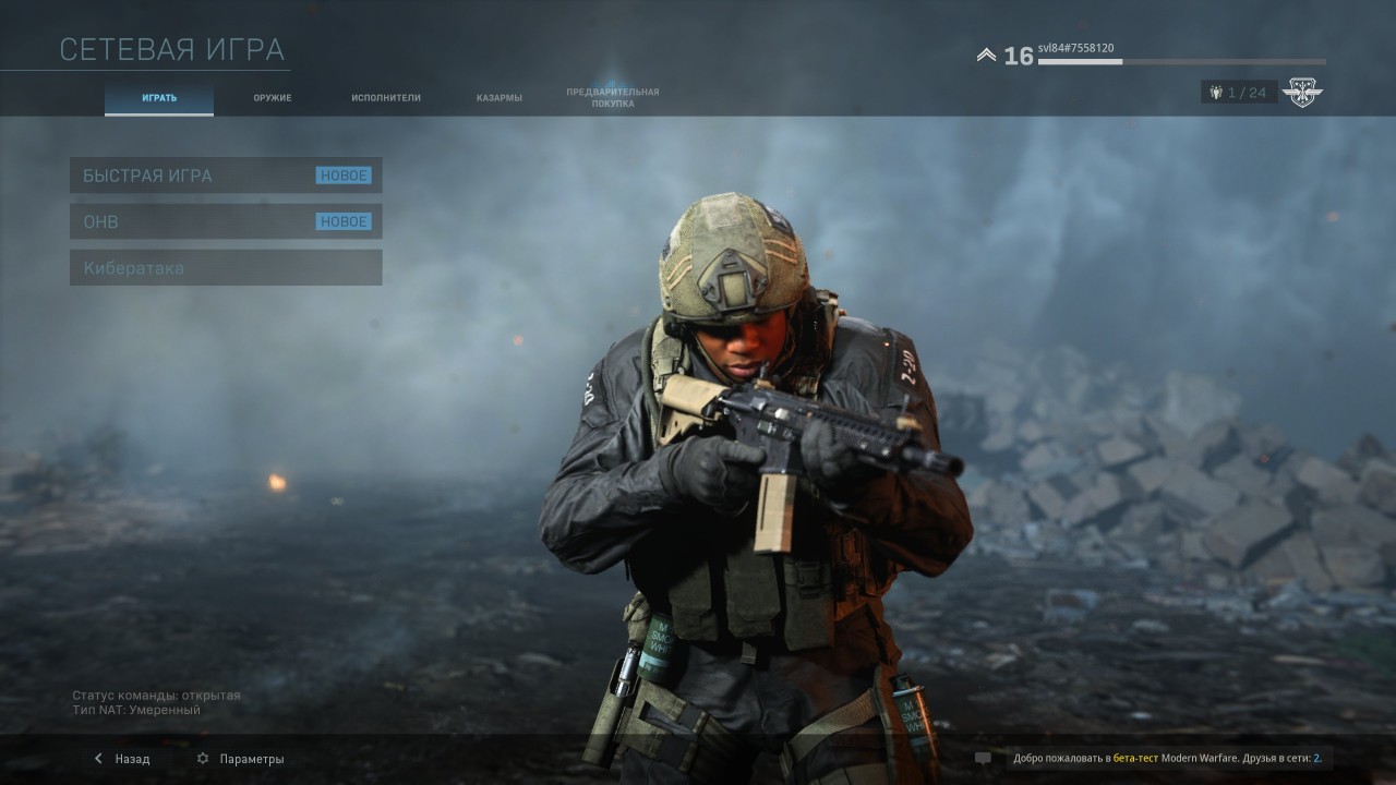ModernWarfare 2019 09 21 00 00 01 683