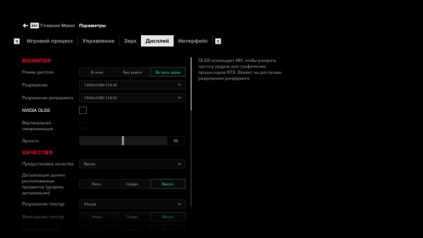 Control DX12 2019 08 23 18 35 52 026